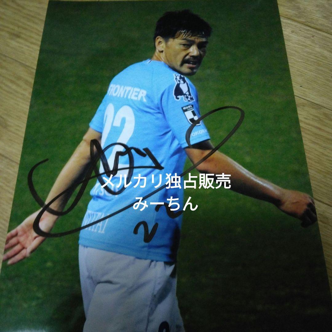 松井大輔 直筆サイン - メルカリ