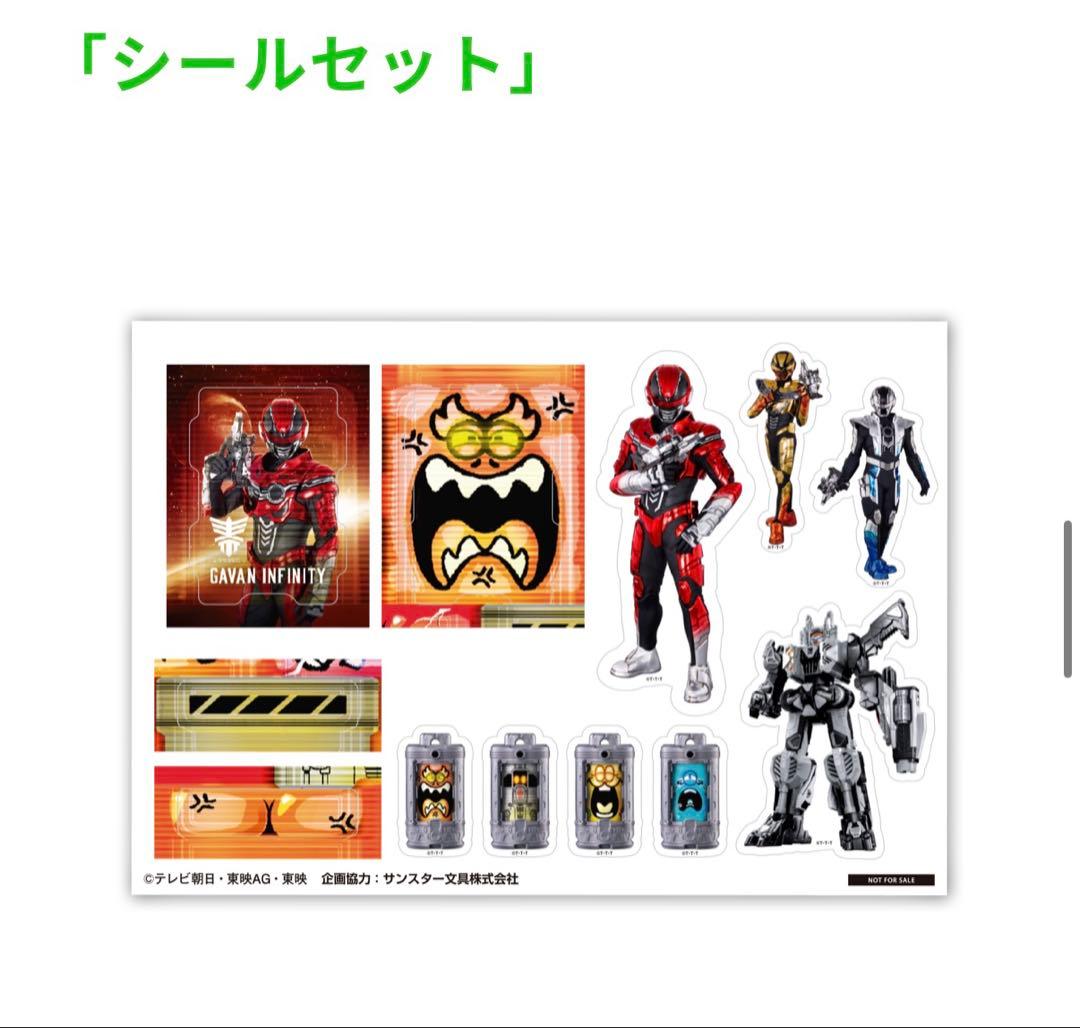 超宇宙刑事ギャバン インフィニティ ポスター 販促 告知 特典