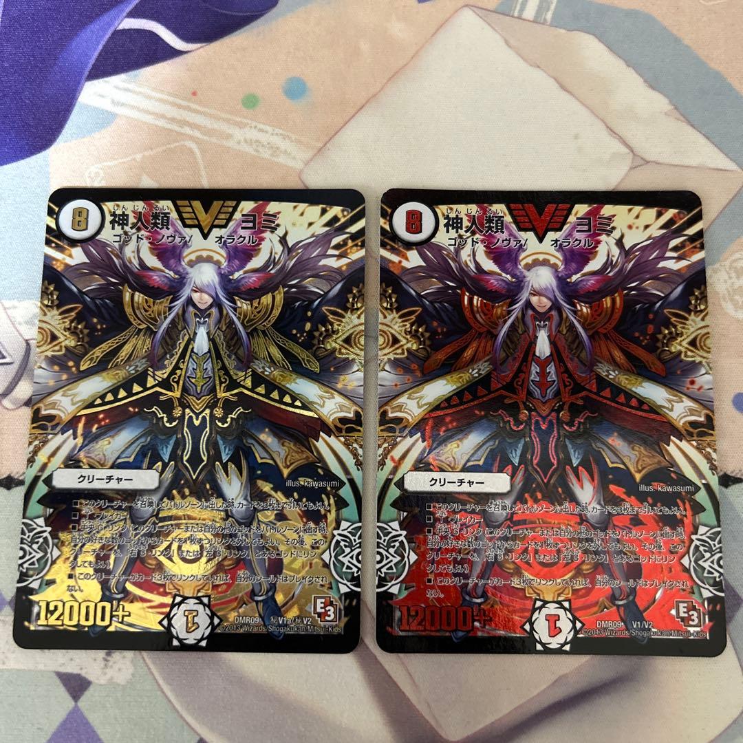 デュエマ 神人類ヨミ 通常1枚 金シク1枚 - メルカリ