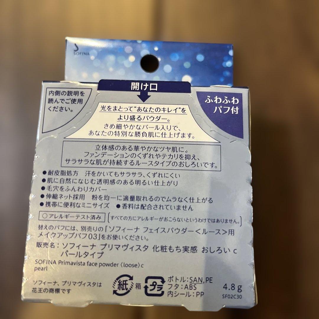 ★新品未開封★AUBE 506 プリマヴィスタ　おしろい　シャドウ　セット　花王