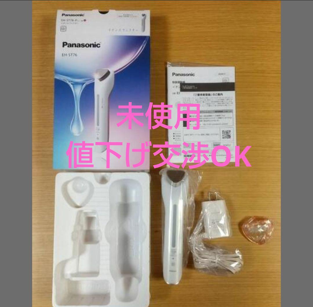 【未使用】【値下げ交渉OK】導入美容器 イオンエフェクター 未使用】【値下げ交渉OK】導入美容器 イオンエフェクター - メルカリ