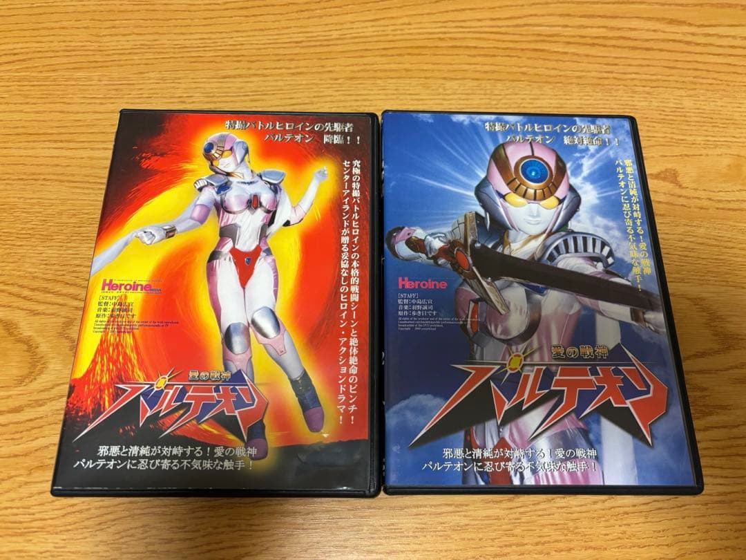 DVD 愛の戦神パルテオン VOL,1&2 2枚セット - メルカリ