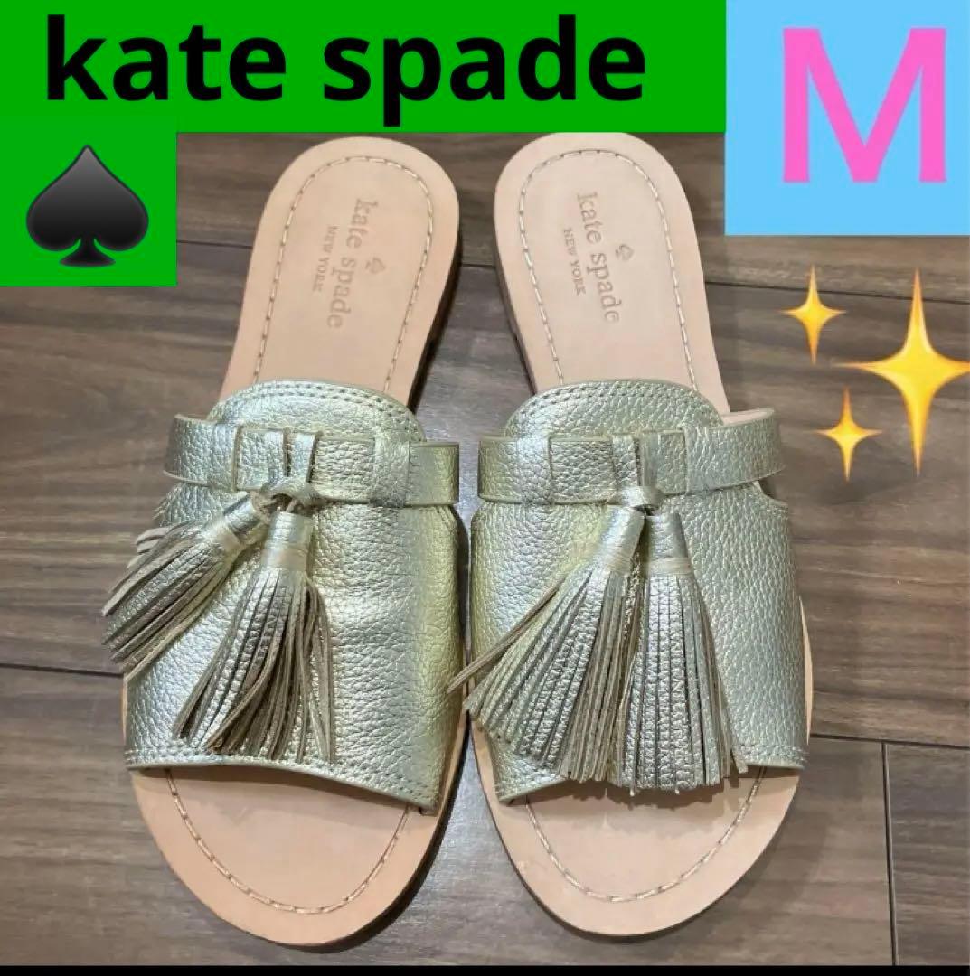 kate spade ケイトスペード サンダル　23.5 ゴールド kate spade ケイトスペード サンダル 23.5 ゴールド kate spade ケイト