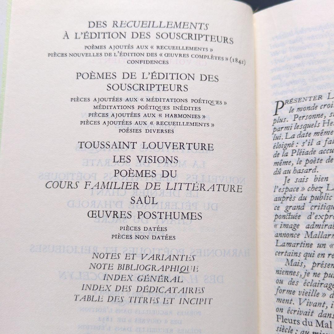 プレイヤード ラマルティーヌ詩集 Lamartine