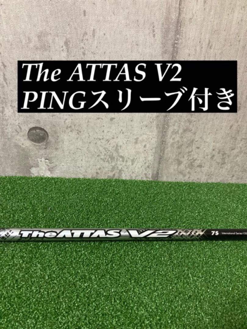 美品The ATTAS V2ピンスリーブ付きフェアウェイウッド用シャフト7s 美品The ATTAS V2ピンスリーブ付きフェアウェイウッド用シャフト7s