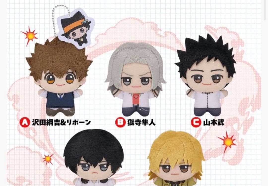 家庭教師ヒットマンREBORN ちびぐるみvol.1 .2 コンプリートセット