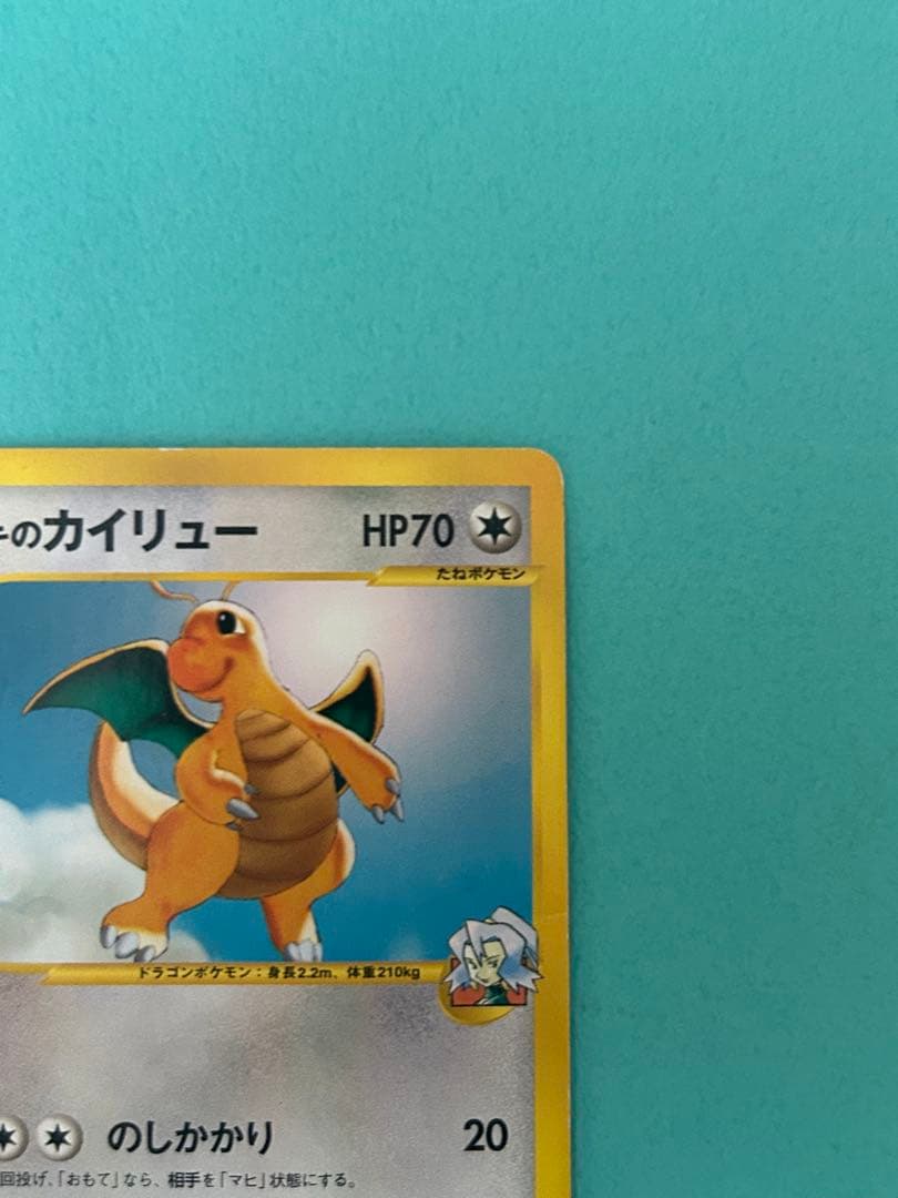 ポケモンカード1ED ☆VS イブキのカイリュー - メルカリ