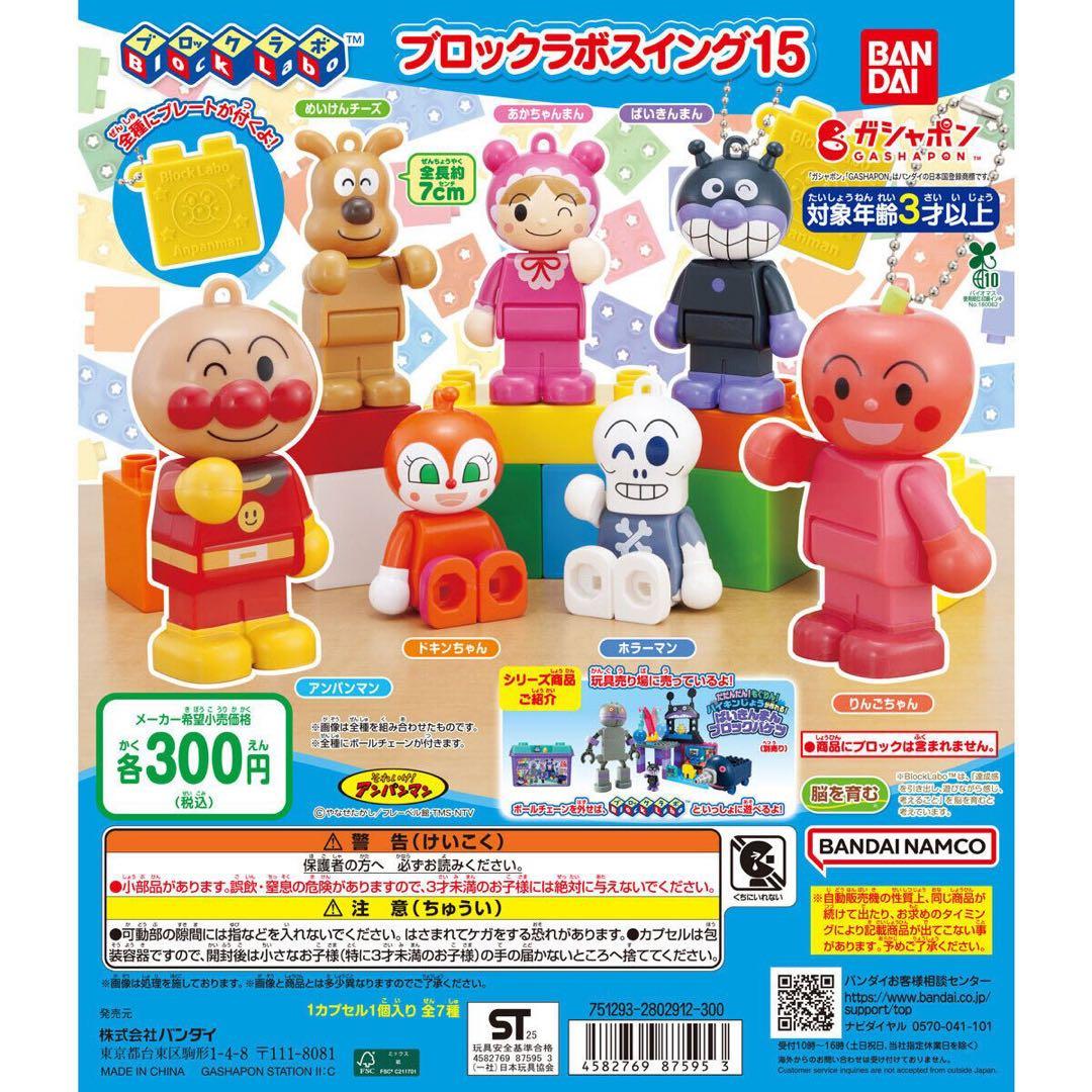 ブホックラボスイング15 ドキンちゃん - メルカリ