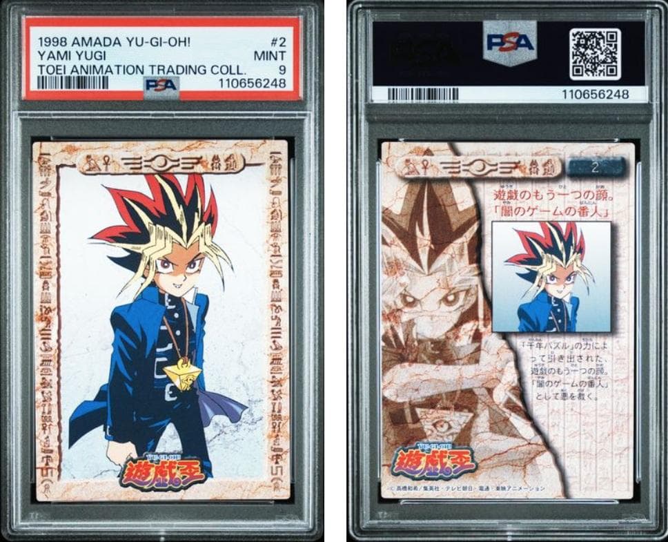 PSA9】遊戯王 東映 10枚セットの通販はau PAY マーケット - 輸入雑貨の