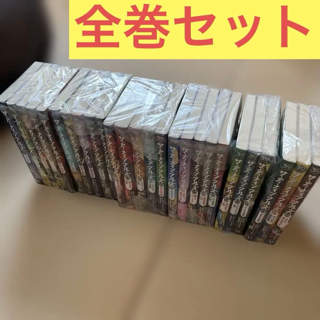 【全巻セット】サーティーナイン・クルーズ　25巻(26冊セット) サーティナイン・クルーズ 全巻(全26巻) - メルカリ