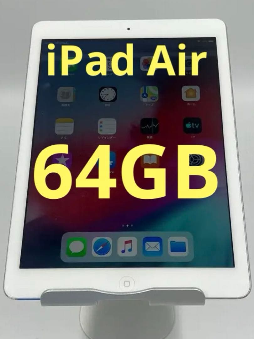 iPad Air1 9.7インチ 64gb Apple iPad Air - 1st generation - tablet - 16 GB - 9.7