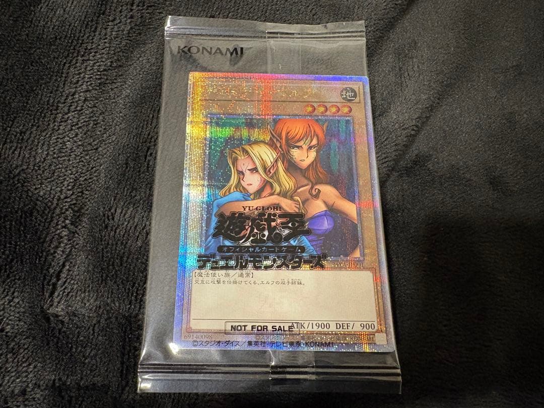 ヂェミナイエルフ　25th 未開封　DKC入賞 クオシク② 遊戯王」カードゲーム25周年記念「モンスターフィギュアコレクション