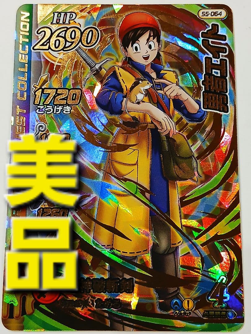 美品】ドラゴンクエスト ダイの大冒険 クロスブレイド 勇者エイト 超5