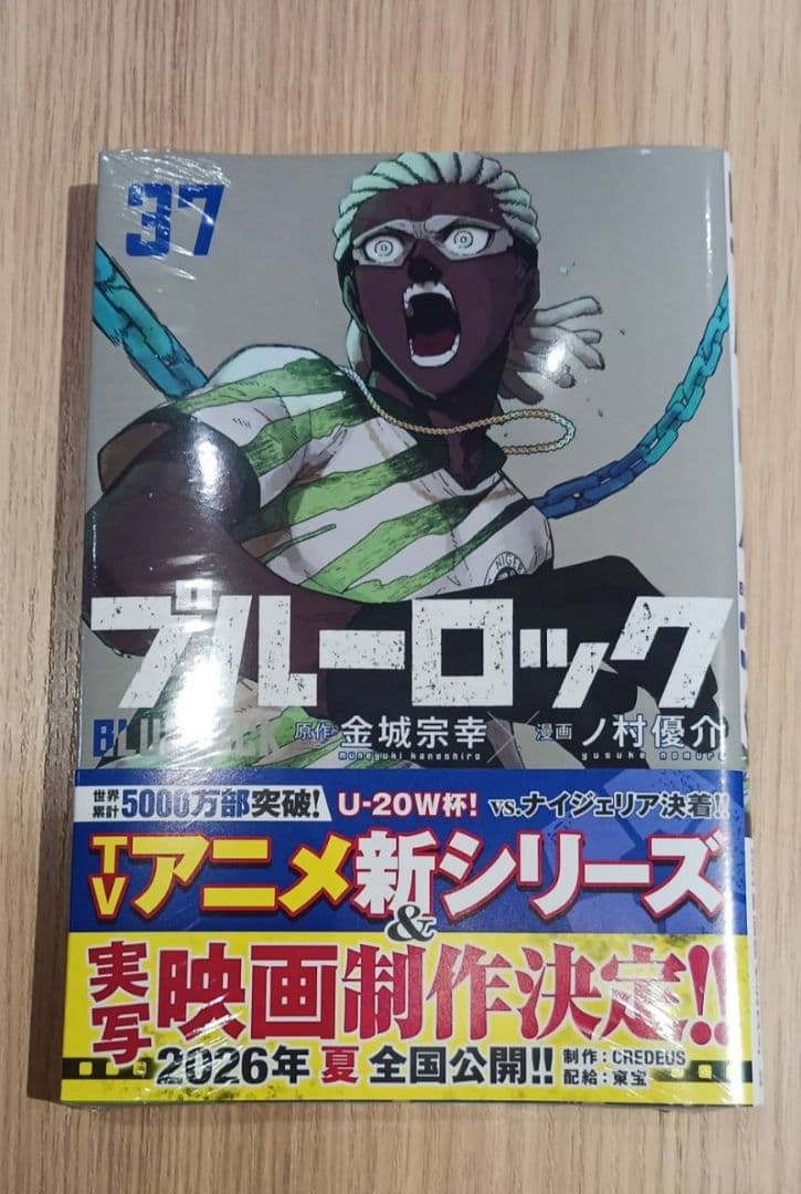 シュリンク付】ブルーロック 37巻 最新刊 新品 未読 - メルカリ