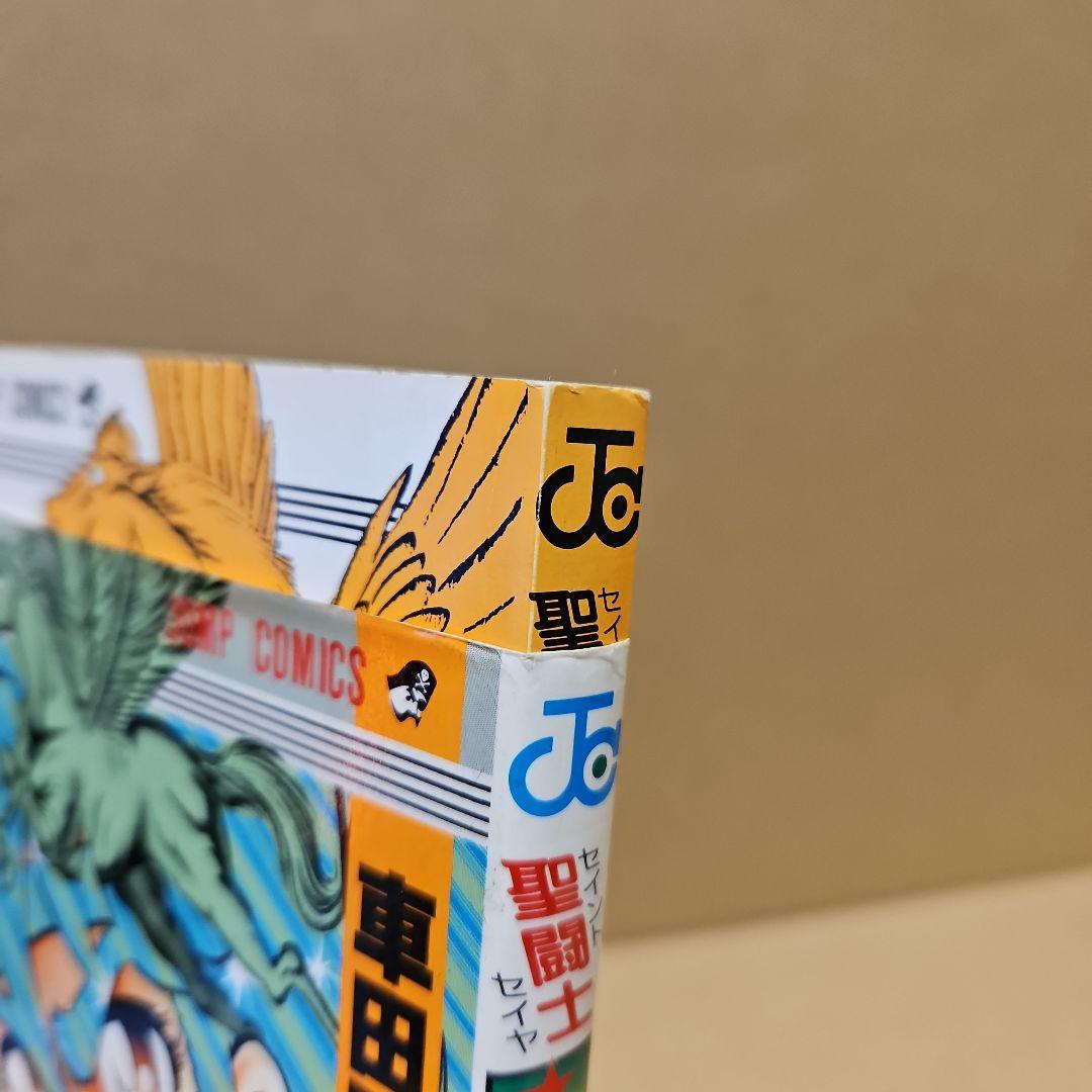 聖闘士星矢 初版 1巻 - メルカリ