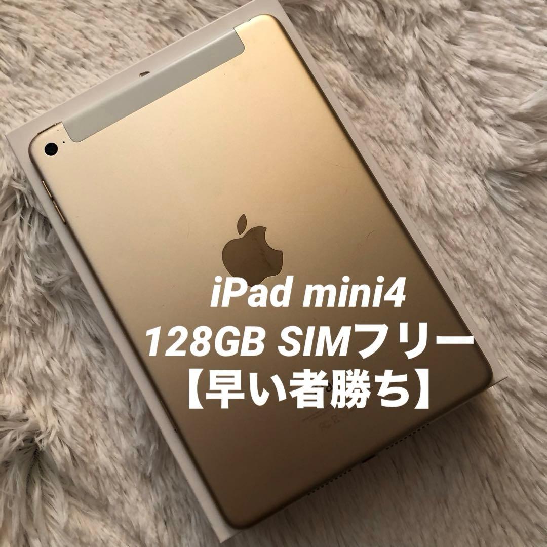 【完動品】iPad mini4 128GB SIMフリー 【すぐ発送】【付属品】 41l8yFtDDWL._SS200_.jpg