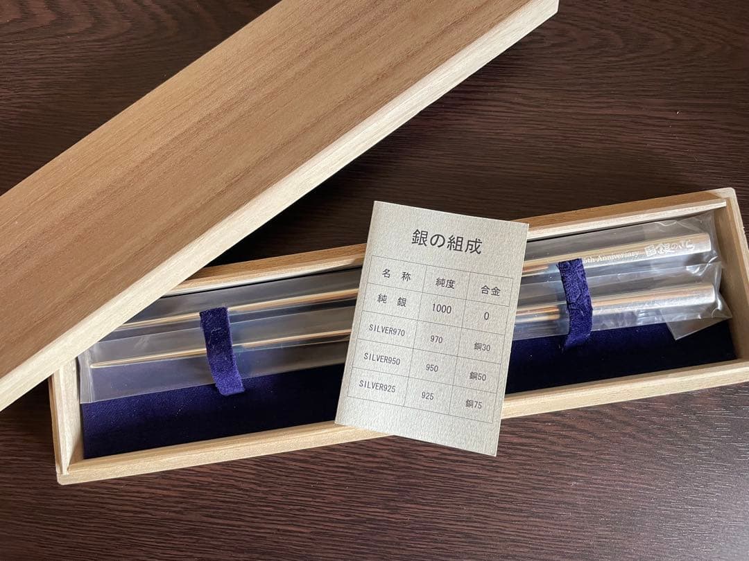 最終値下げ】銀のさら25周年記念本物の銀の箸当選品非売品