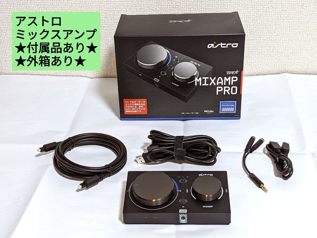 アストロ ミックスアンプ astro mixamp ゲーミングアンプ - メルカリ