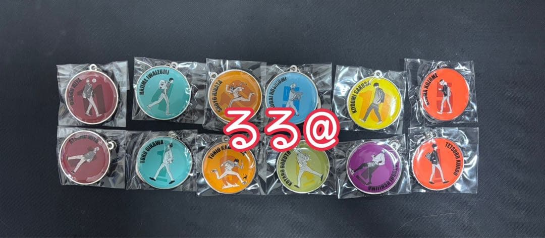 ジャンフェス2026 ハイキュー　RUNメタルキーホルダー　全種コンプリート ハイキュー！！』RUNメタルキーホルダーコレクション 第1弾 （全