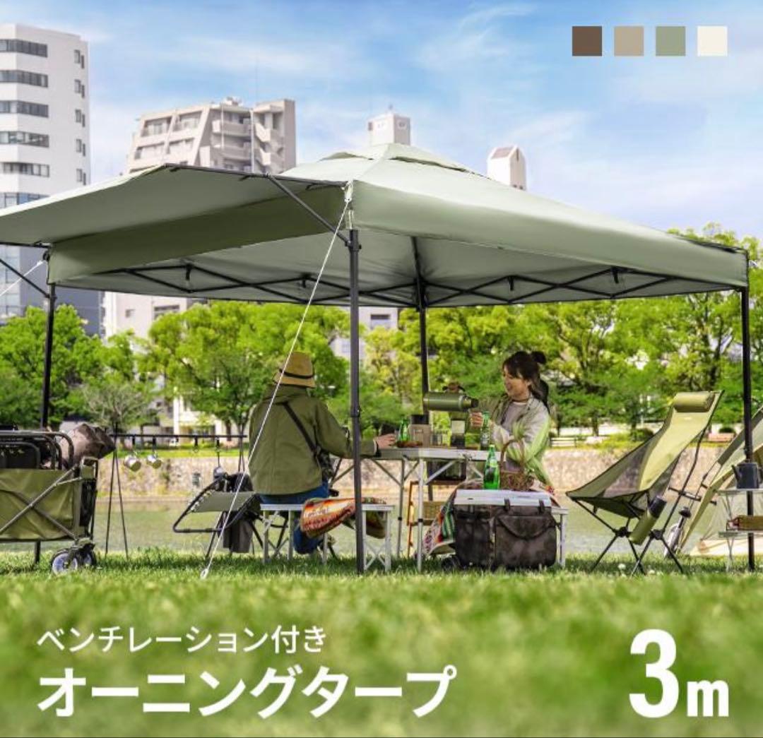 可動式タープテント 3m オーニングタイプ シルバーコーティング軽量 ワンタッチ AND・DECO タープテント 3m オーニング オーニングタイプ シルバー