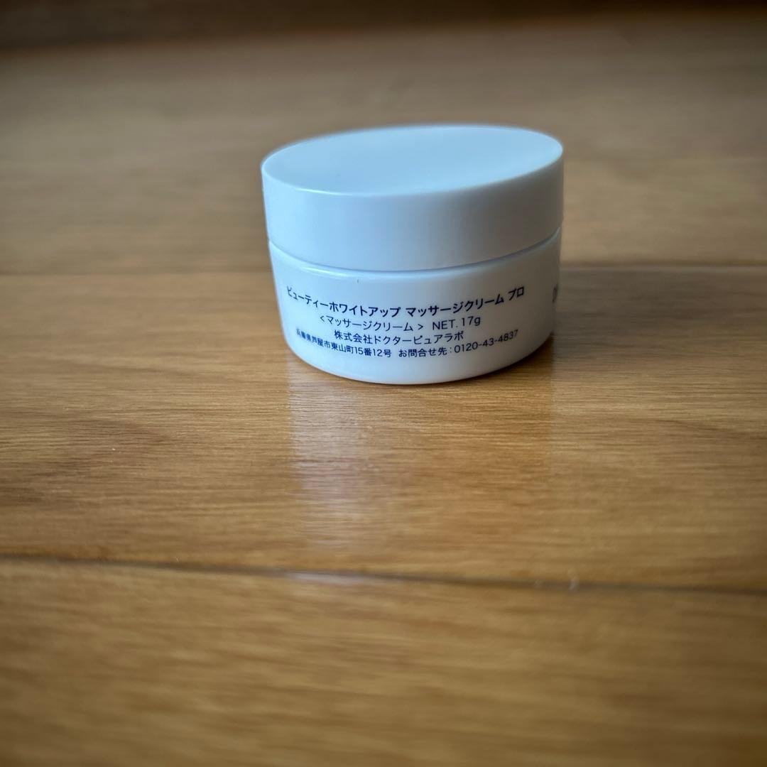 ドクターピュアラボ ビューティーホワイトアップ マッサージクリーム