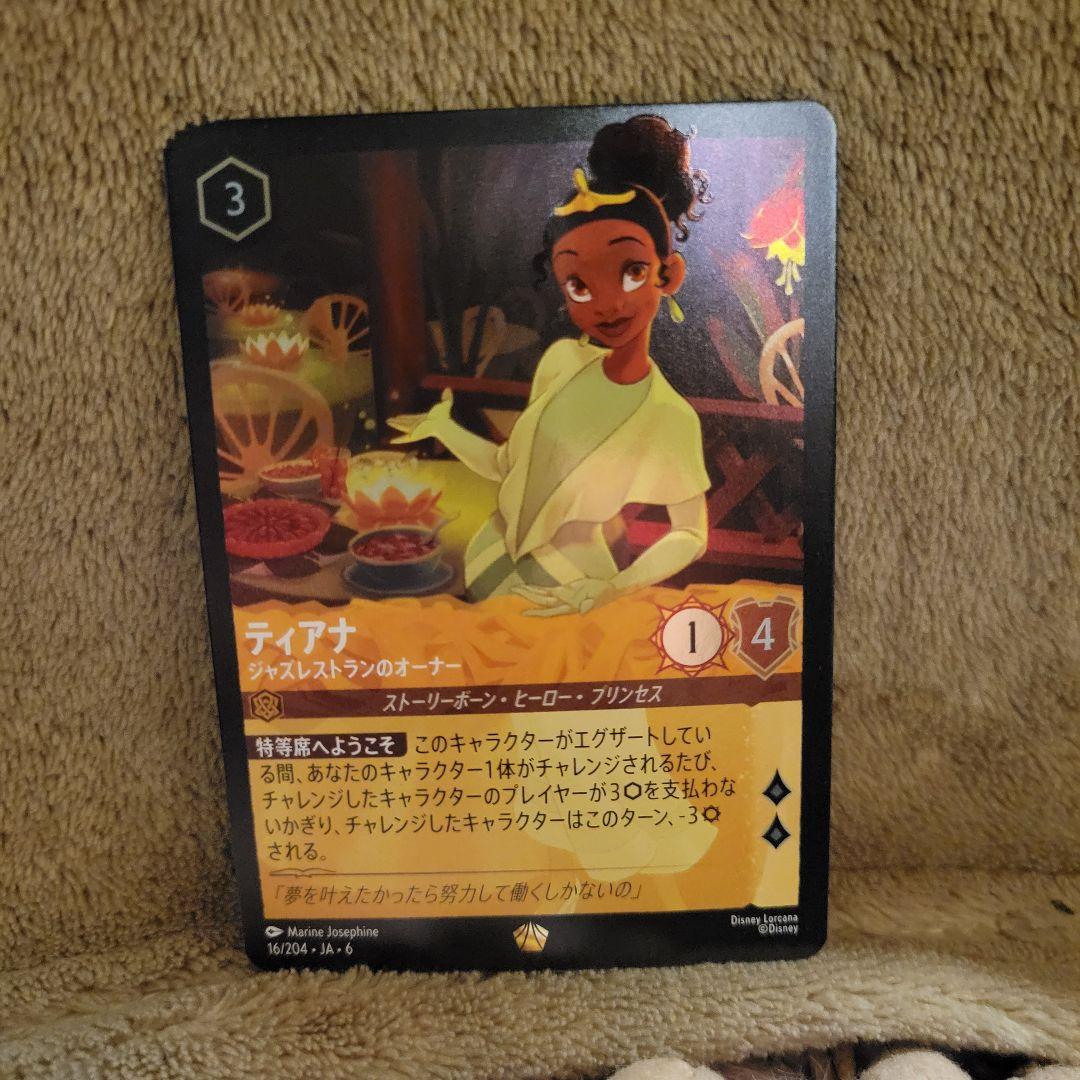 ロルカナ ティアナ ジャズレストランのオーナー (foil) - メルカリ