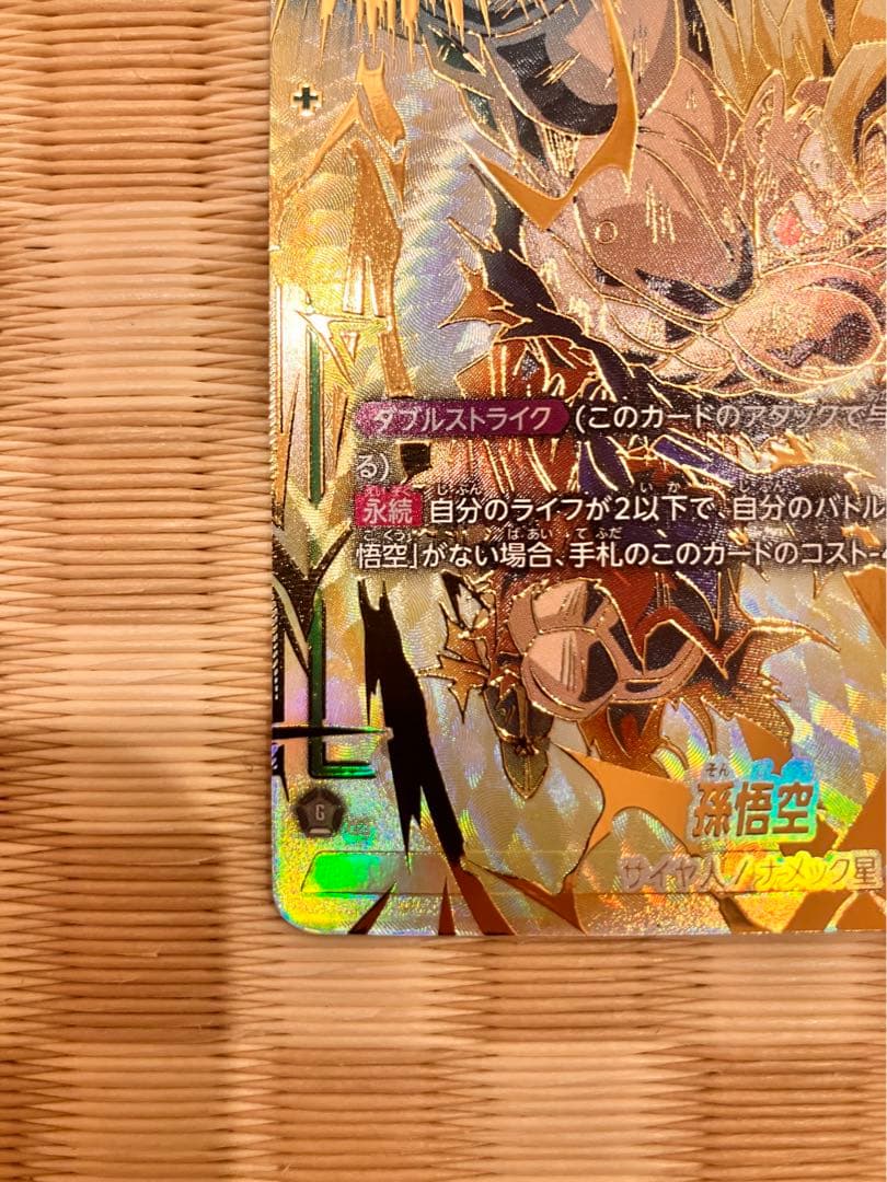 孫悟空(SCR/スーパーパラレル）FB05-119 - メルカリ