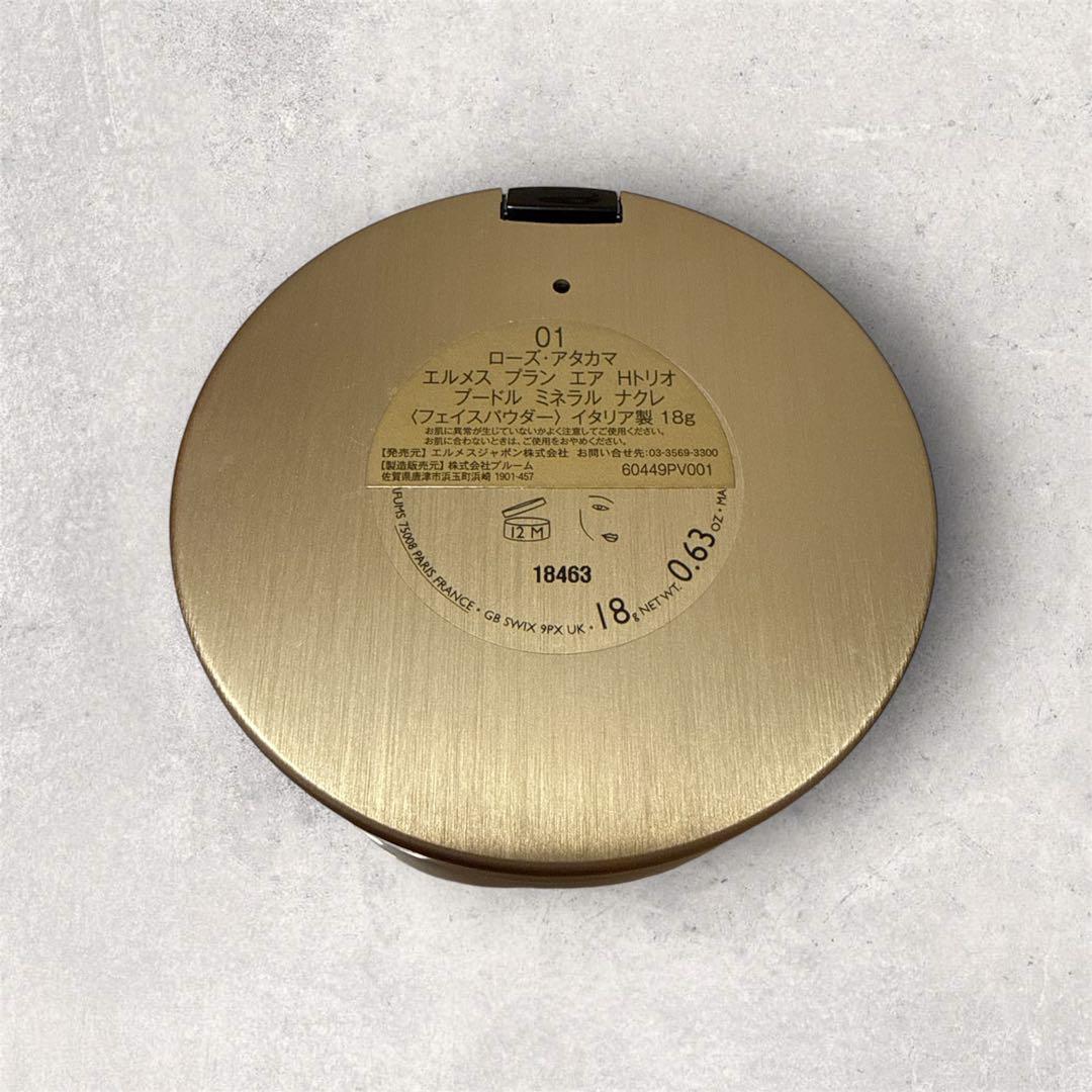 エルメスプランエア　フェイスパウダー《Hトリオ》ナクレ01