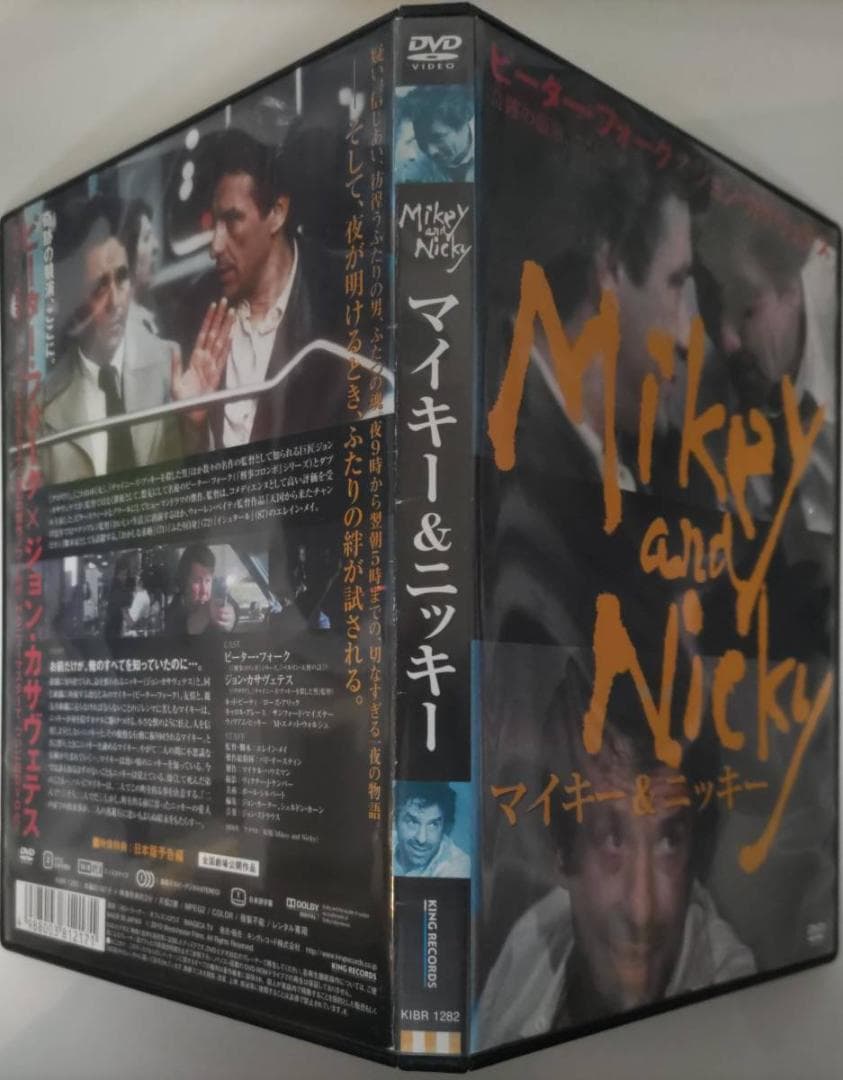 マイキー＆ニッキー HDニューマスター版 ジョンカサヴェテス ピーター