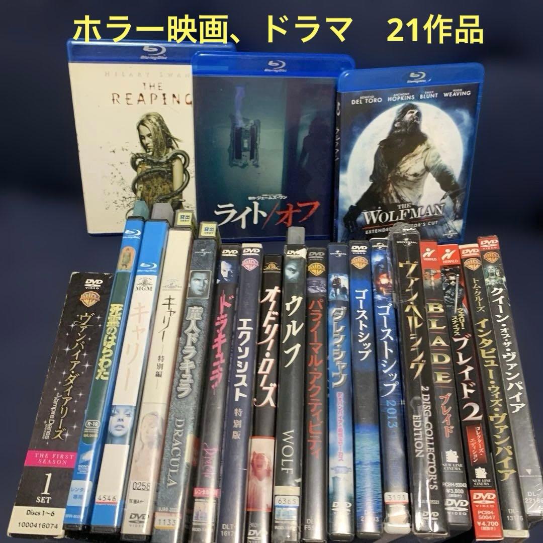 名作ホラー映画、ドラマDVD＆Blu-ray21作品 キャリー、死霊のはらわた