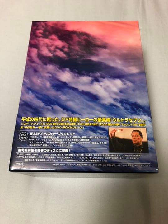 ウルトラセブン 1994~2002 パーフェクト・コレクション DVD-BOX - メルカリ