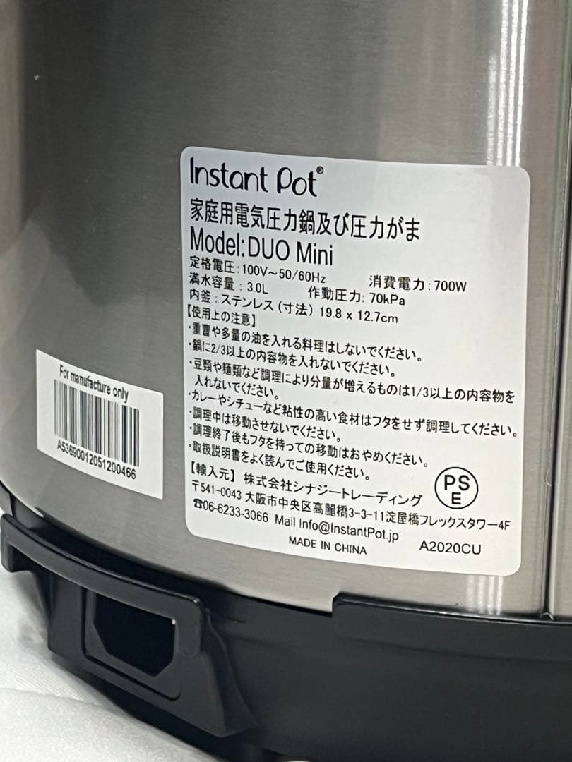 【未使用】　電気圧力鍋　インスタントポット　DUO mini 3.0L
