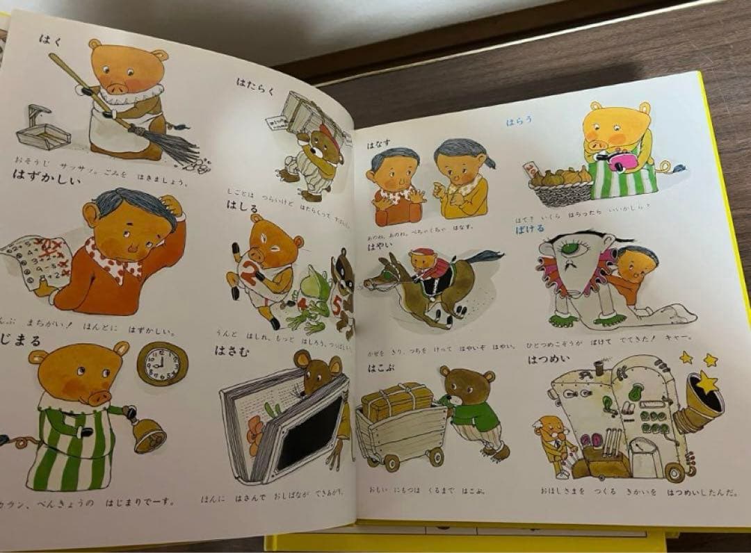 世界文化社 こどものための百科 全20冊 絶版 綺麗 - メルカリ