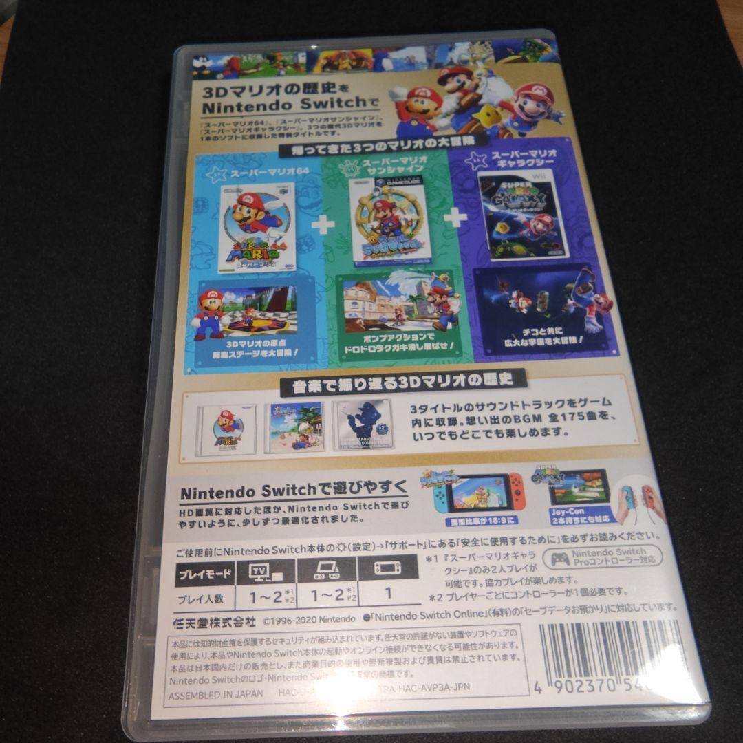ケースのみ] スーパーマリオ 3Dコレクション - メルカリ