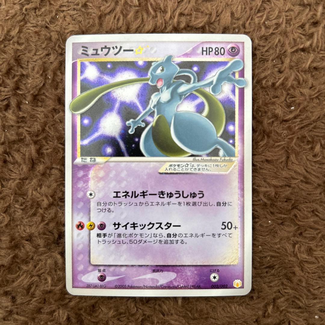 ポケモンカード ミュウツー002/002・ミュウex 003/015セット - メルカリ