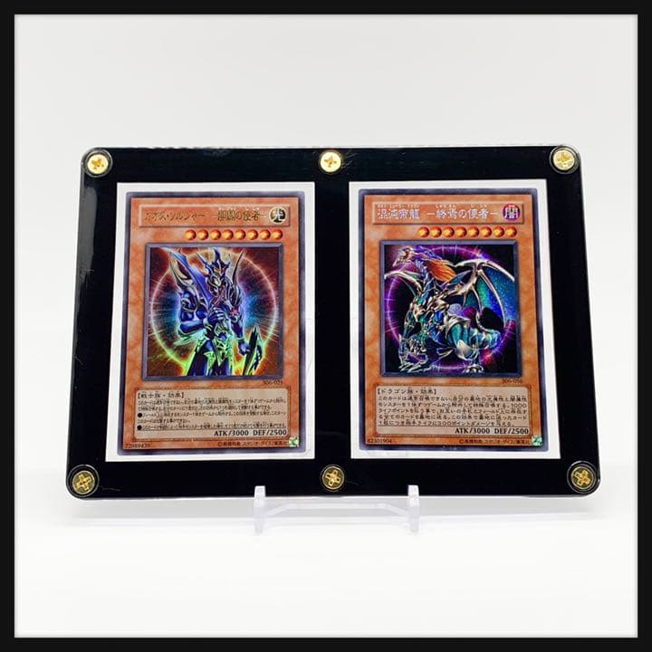 初期セット】カオス・ソルジャー -開闢の使者- × 混沌帝龍-終焉の使者-