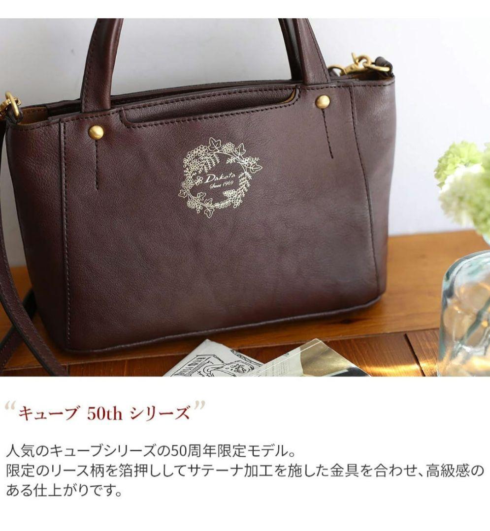 Dakotaショルダー ブラウン バッグ 2way 本革 キューブ50th - メルカリ