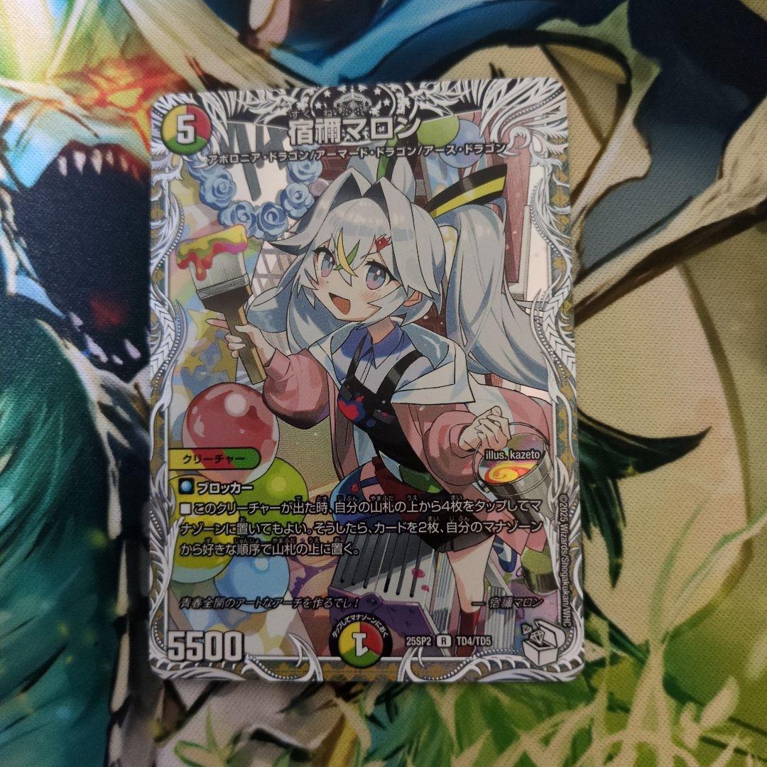 宿禰マロン キャラプレミアムトレジャー - メルカリ