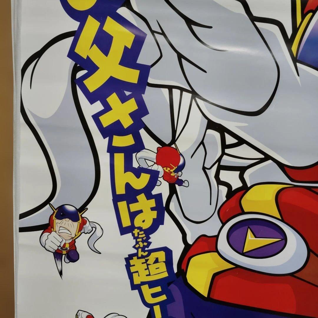 超お父さん B1 ポスター SNKプレイモア - メルカリ