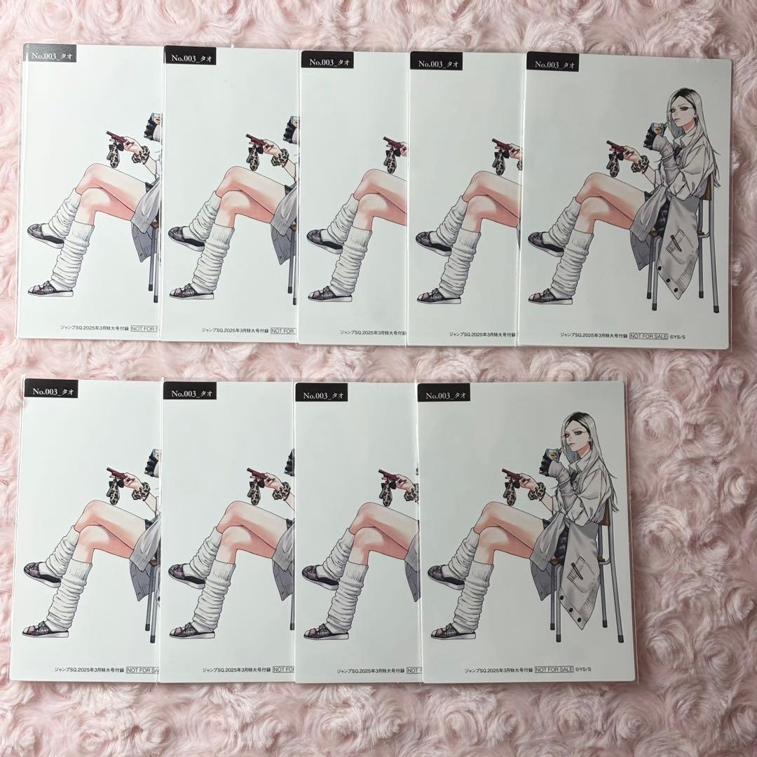 極楽街 寶井寧 ネイ 早乙女道 タオ ジャンプsq 付録 特典 イラスト