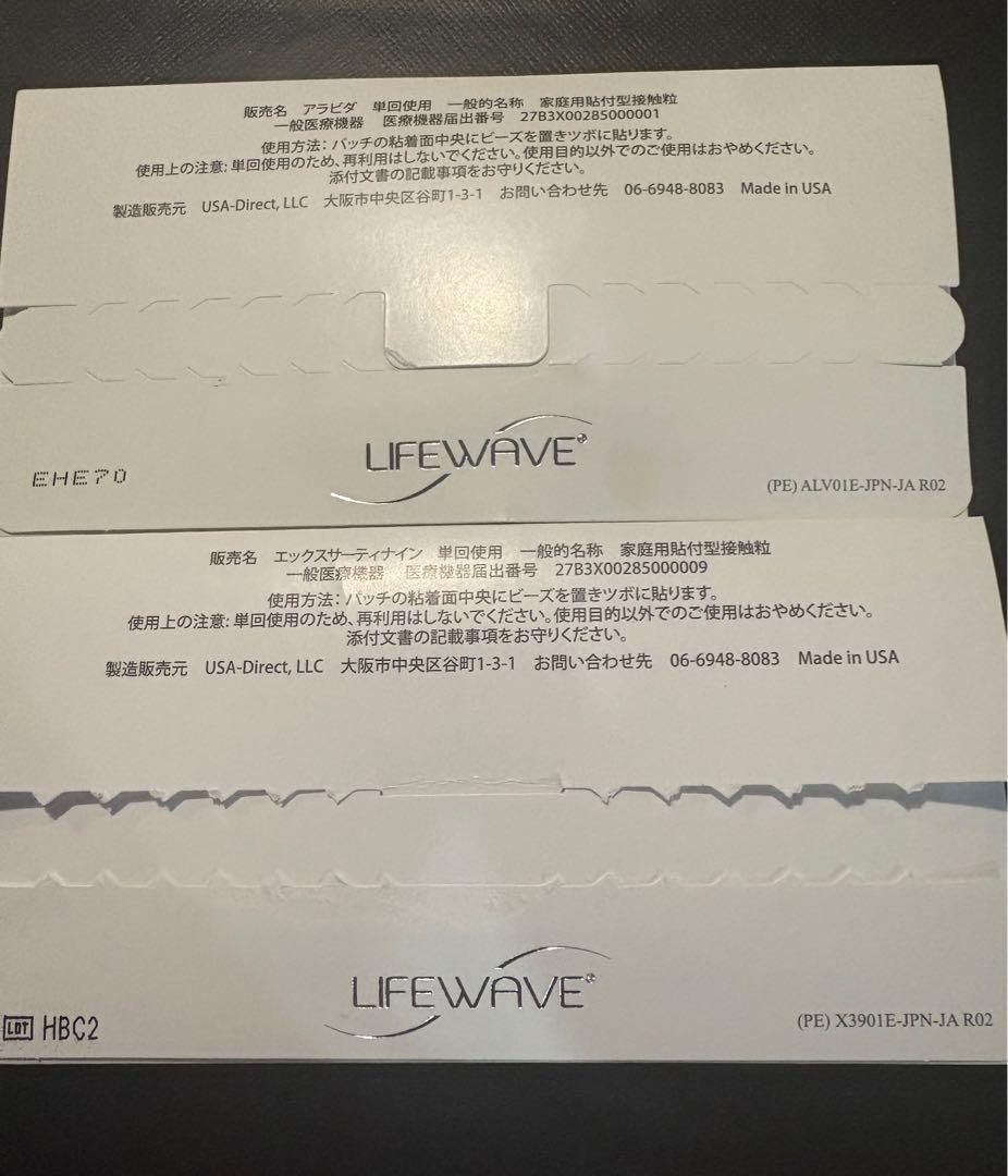 LIFEWAVE ALAVIDA & X39 パッチ 30枚✖︎2セット