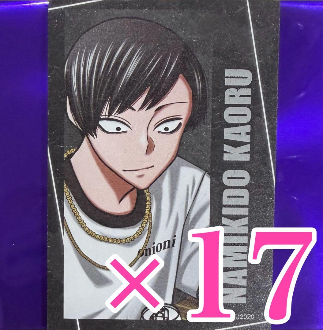 並木度馨　桃源暗鬼　コミケ107 トレーディングキャラカードC107 桃源暗鬼 コミケC107 トレーディングキャラクターカード 並木度馨