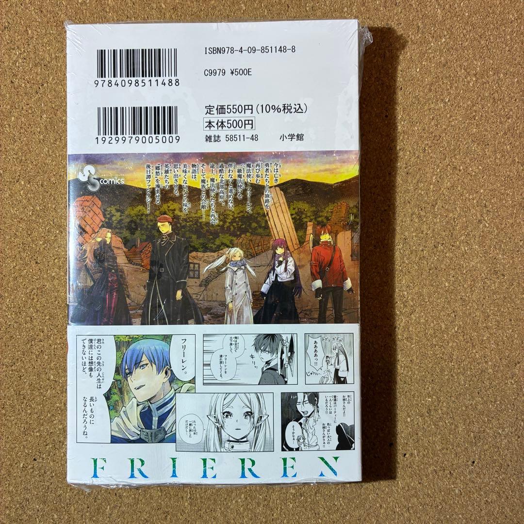 葬送のフリーレン 8巻 フリーレン 特典カード付 - メルカリ