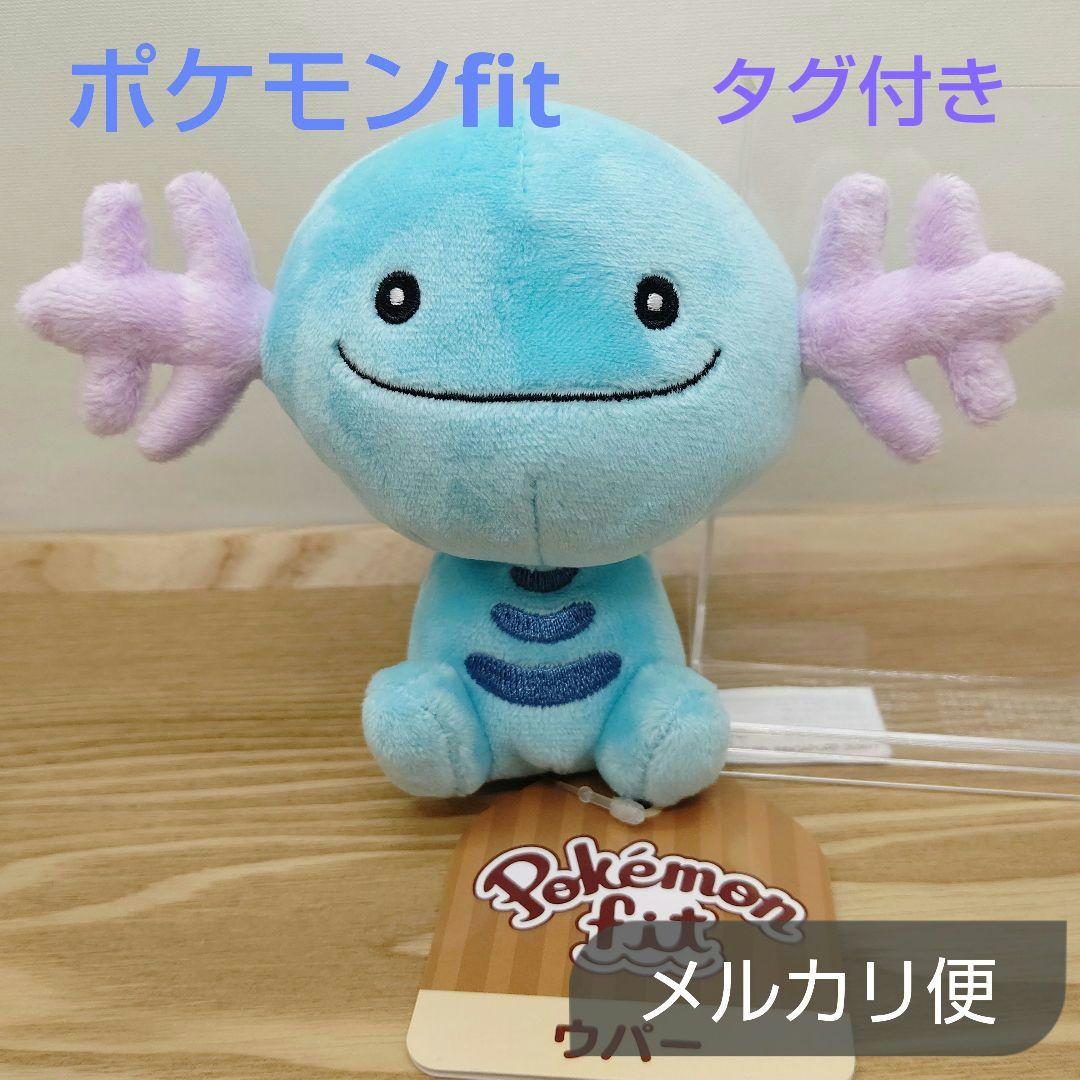 ポケモンfit 194 ウパー ぬいぐるみ ポケモンセンター限定 - メルカリ