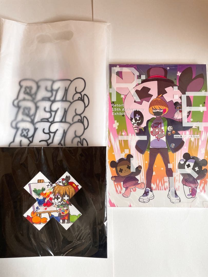 レトセトラ公式図録&ドッド絵ずかん 会場限定セット(白) Amazon.co.jp: レトセトラ レトルト15周年展 公式図録＆ドット絵ずかん