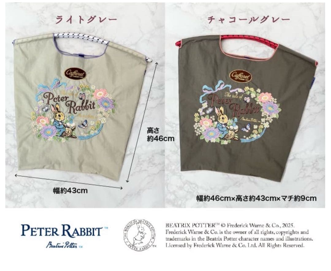 ボールアンドチェーン カファレル ピーターラビット M グレー - メルカリ