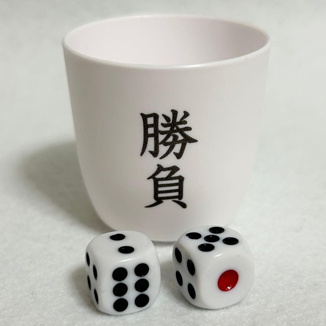 丁半 サイコロ ツボ セット カイジ パチンコ パチスロ グッズ - メルカリ