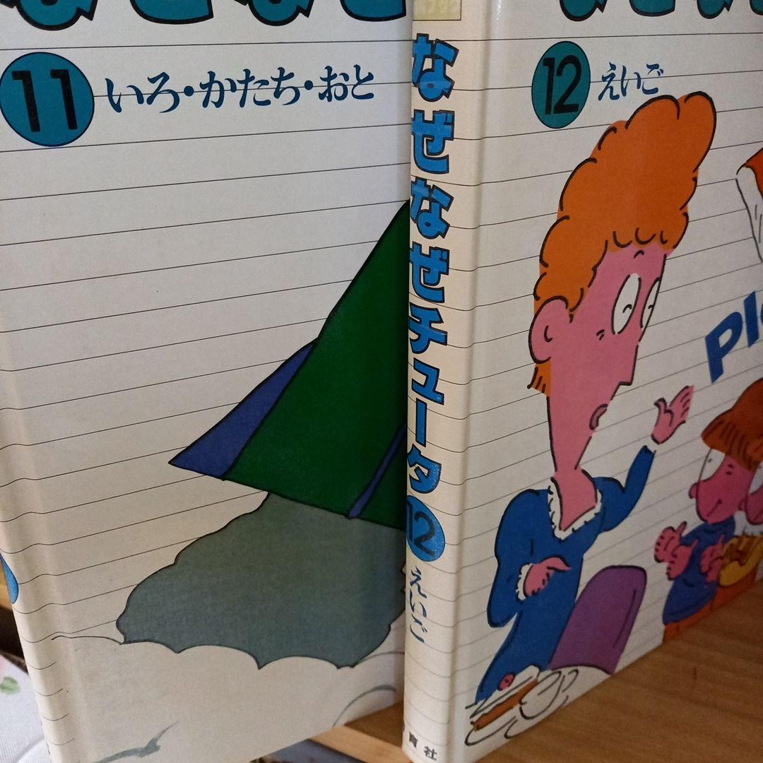 なぜなぜチュータ 1～15巻 幼児 低学年 本 - メルカリ