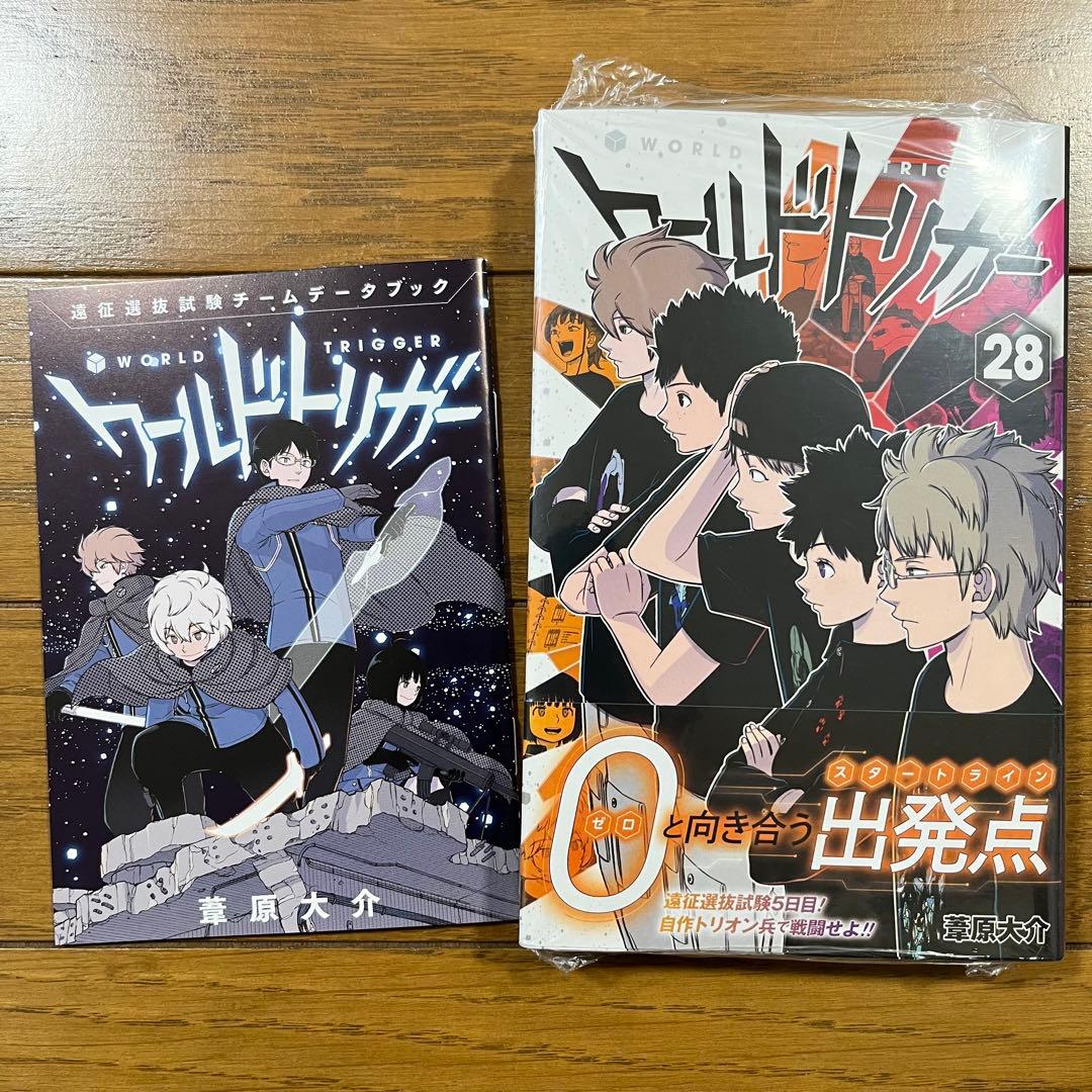 ワールドトリガー 28巻 特典 データブック 付き ワートリ - メルカリ