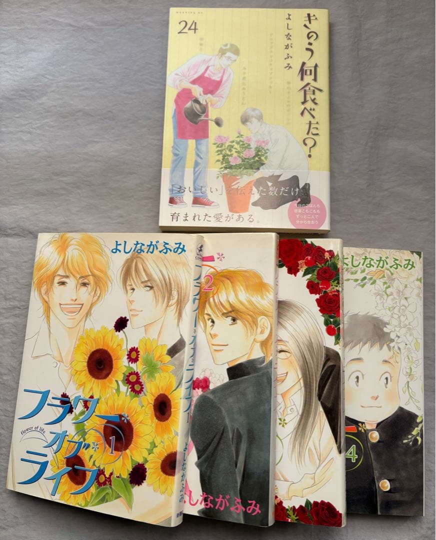 きのう何食べた？ 24巻 フラワ－・オブ・ライフ 1〜4巻 よしながふみ